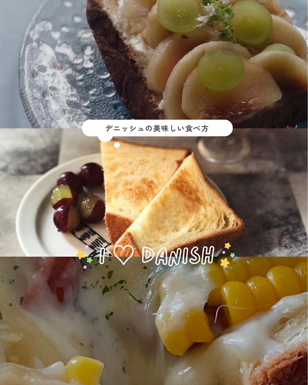 そのまま食べるだけじゃもったいない！🥐✨ デニッシュの美味しい食べ方3選