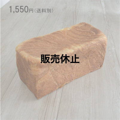 デニッシュペストリー　２斤